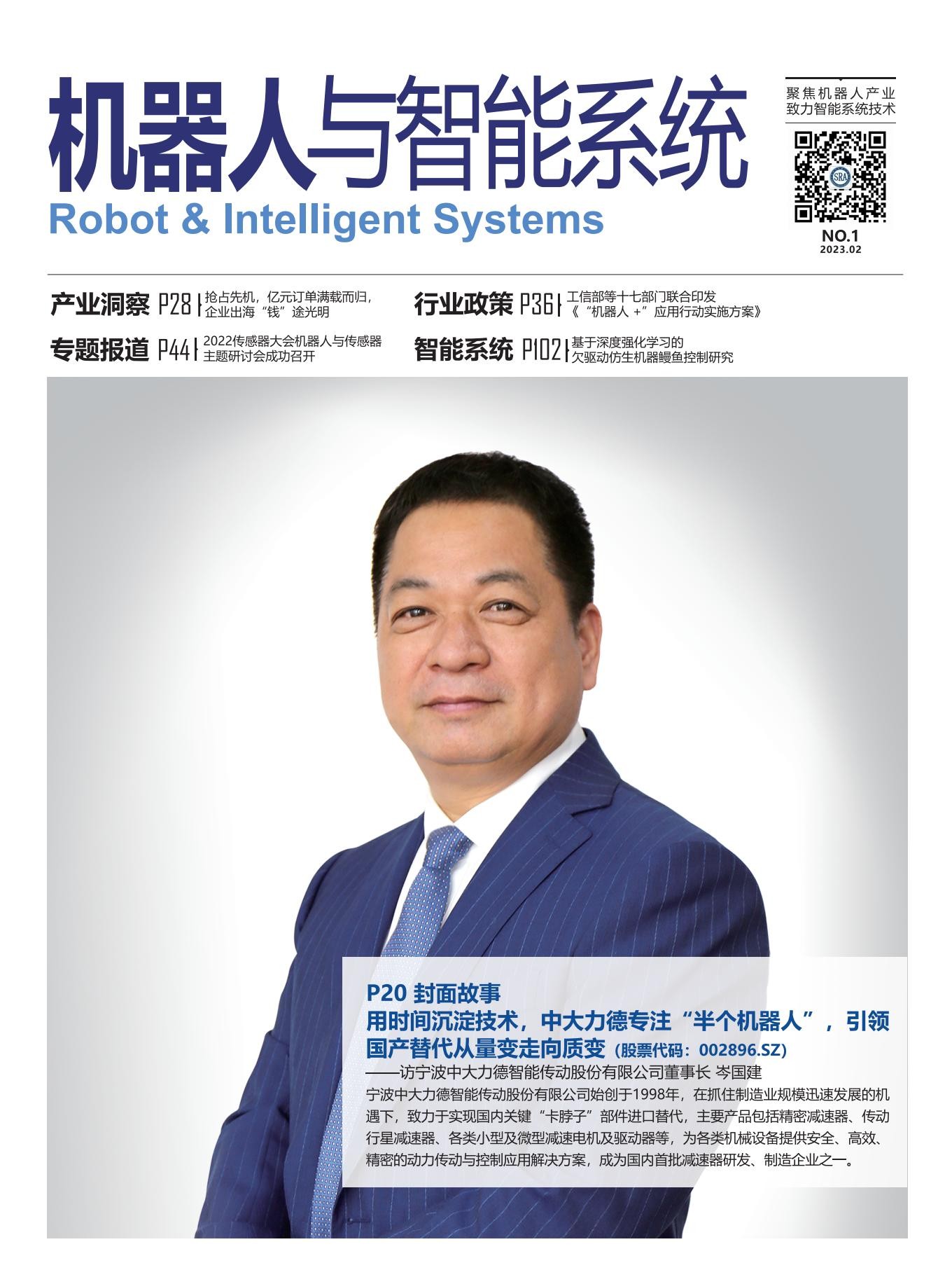 2023年第1期 2023年第1期