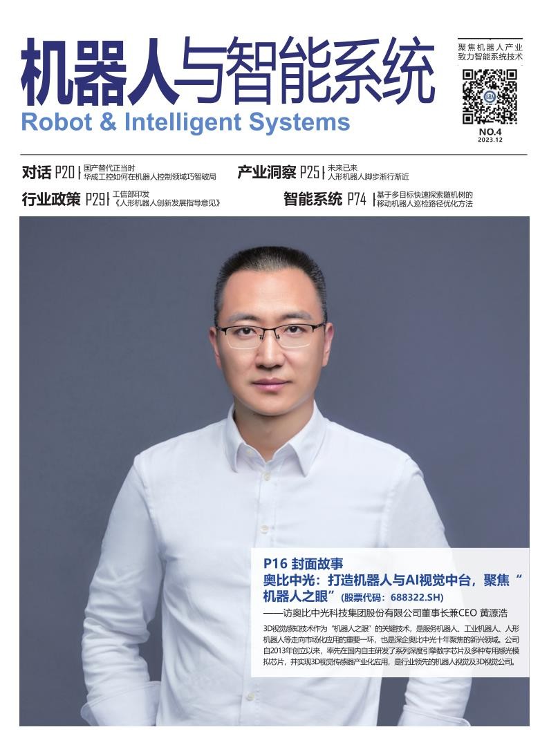 2023年第4期 2023年第4期