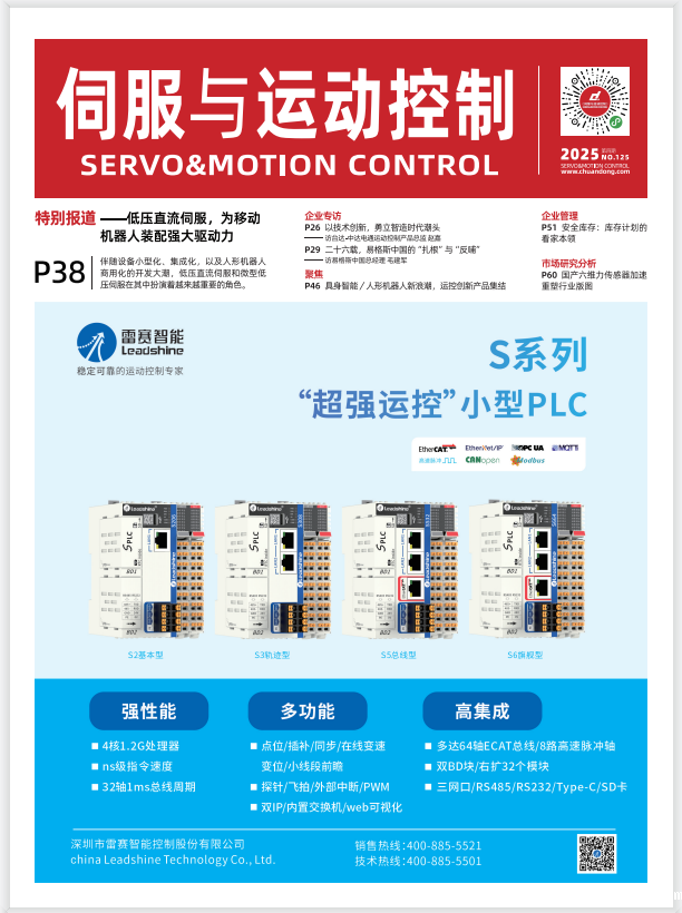 2025年第四期 2025年第四期