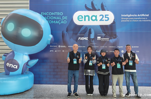 南美启航:亮相巴西 ENA25, 链接中国与南美智造