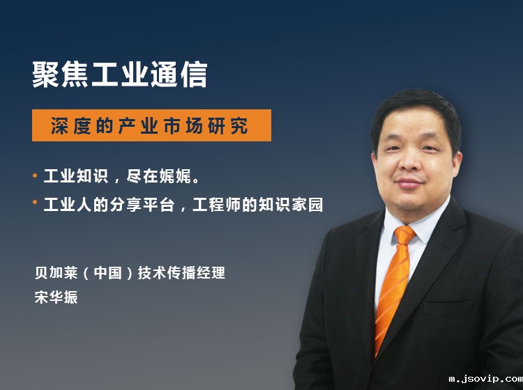 【娓娓工业】聚焦工业通信，深度的产业市场研究